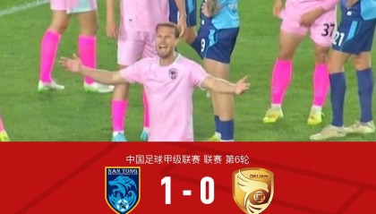开云直播平台-南通支云1-0大连鲲城，安屹斐一击制胜